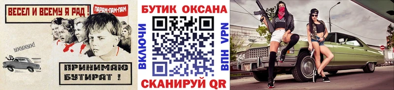 hydra рабочий сайт  цены наркотик  Железногорск  БУТИРАТ 1.4BDO 