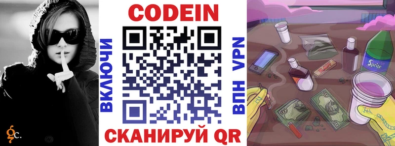 Кодеиновый сироп Lean напиток Lean (лин)  Железногорск 