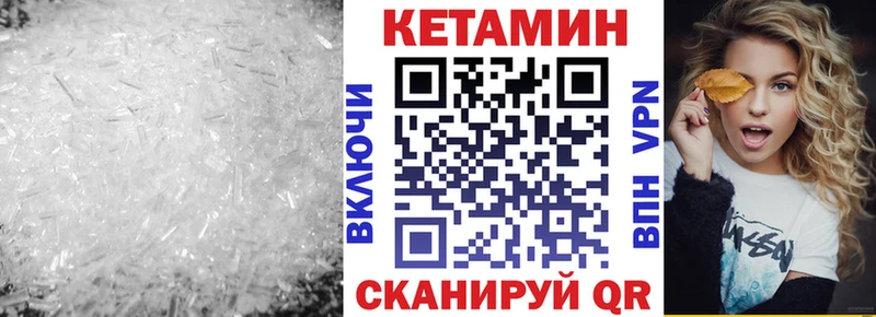 Кетамин ketamine  закладка  Железногорск 
